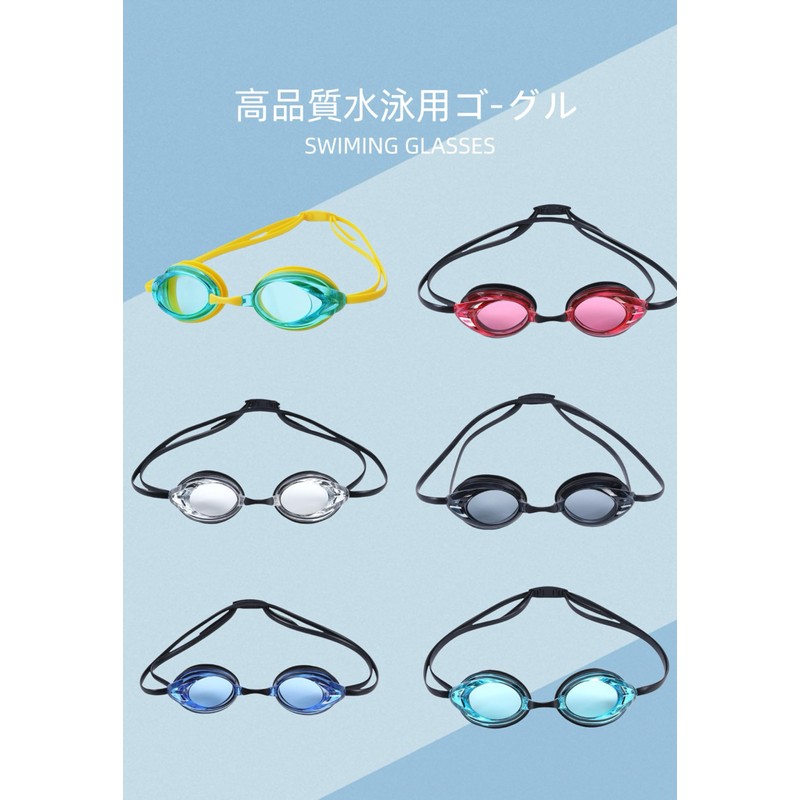 [MiniAya] 水泳ゴーグル 大人用 子供 スイムゴーグル スイミングゴーグル 7歳以上 水中メガネ 曇り止め 抗菌