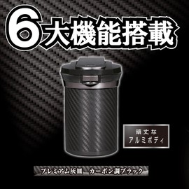 カーメイト 車用 灰皿 愛煙缶プレミアム ドリンクホルダー型 カーボン調ブラック LED付き DZ186