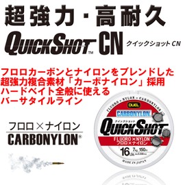 DUEL(デュエル) HARDCORE(ハードコア) カーボナイロンライン 10Lbs. HARDCORE QUICK SHOT CN 150m 10LbS. チタンゴールド バス H3348