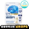 Dr. Bangbu Yun’s Number One PS 1 box / 윤방부