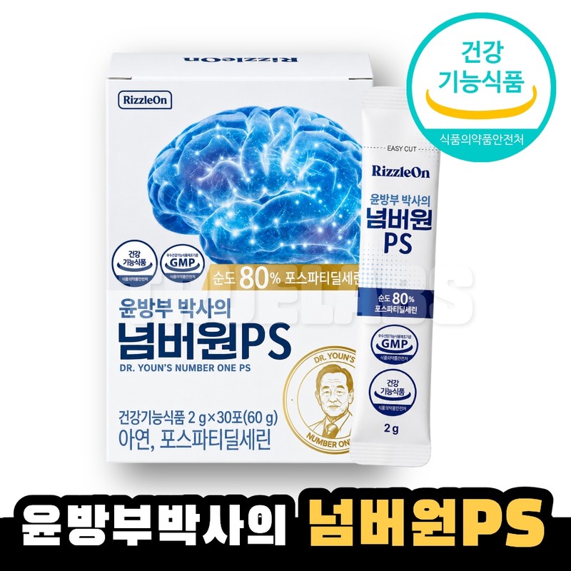 Dr. Bangbu Yun’s Number One PS 1 box / 윤방부