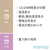 MAG TH-105WH Thermometer/Hygrometer, Digital Watch, Environment Estimate, Lowest, Temperature and