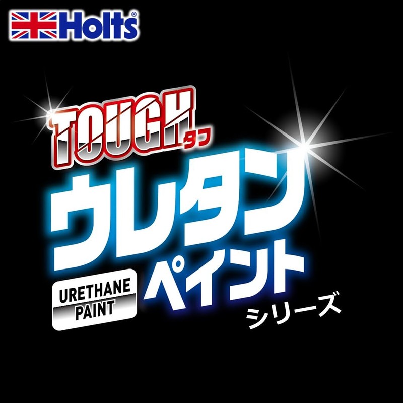 Holz MH11623 Paint Paint, Urethane Coated Resin Paint, Tough Urethane,