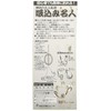[nakazima/nakazima] 吸込mi Fame NPK – suikomimeijin Carp Fishing Set Widget