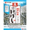 Yamaki, Salt-Free Fresh Boiled Sardine, 3.5 oz (100 g)