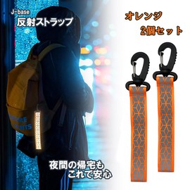 [HARTARO] J-Base Reflective Reflector Set of 2 for Walking at Night Lanyard Key Holder with Carabiner for Traffic Safety Highly Reflective (Orange)