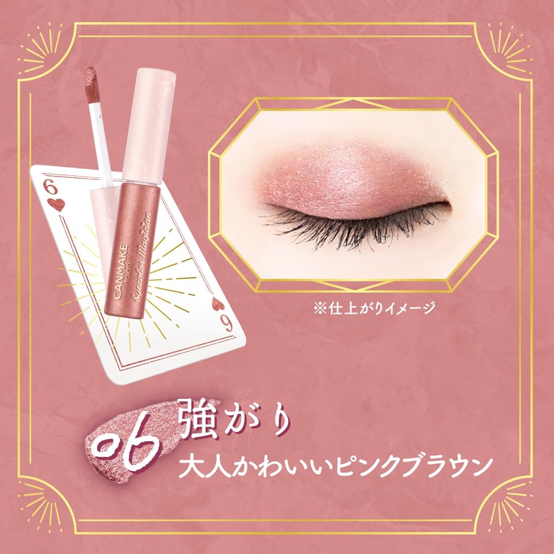 Canmake Eye Color Magician 06 Strong 3.5ml Liquid Eye Shadow