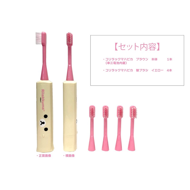 Hapika Korilakkuma Hapika Main Unit x 1 + Replacement Set