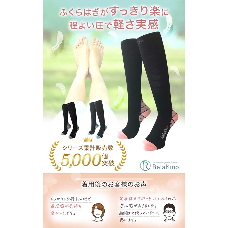 [Rela Kino] 着圧ソックス 【サポートに特化した靴下】 着圧 ハイソックス ふくらはぎ用 ゴルフ スポーツ メンズ