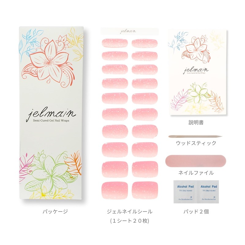 Jelmain Gradient Nail Gel Nail Seal, Hardened Type, Just Stick