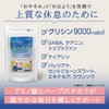 Nell Well RoyalBS Nerel 180 Tablets Glycine Supplement, Theanine GAVA
