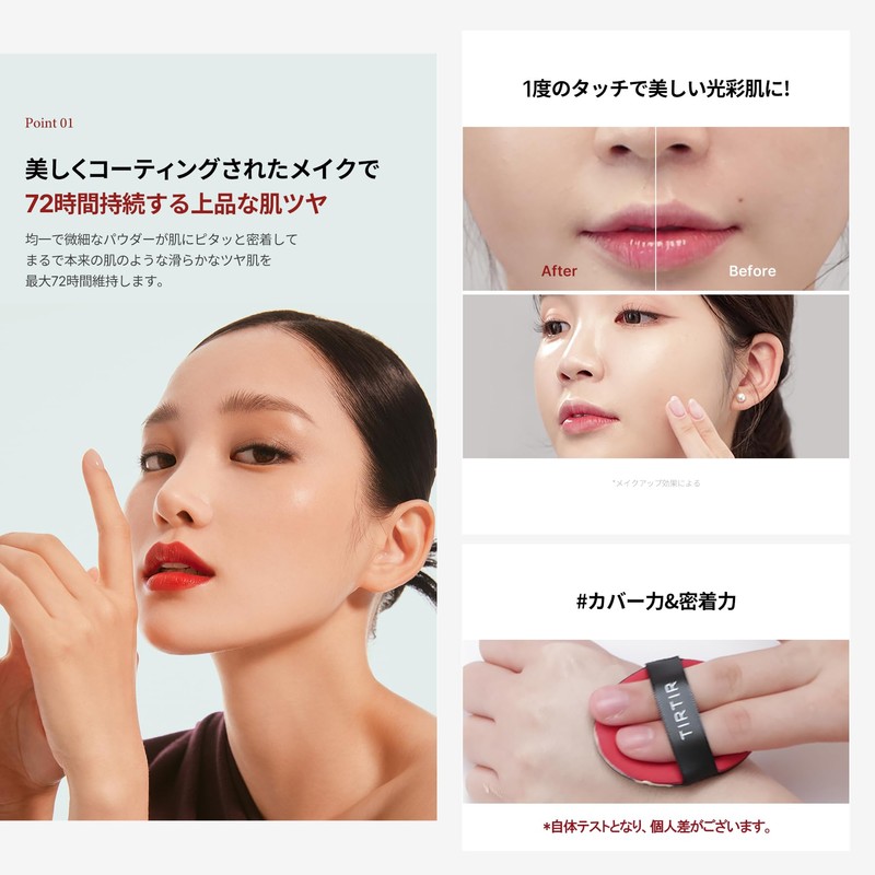 TIRTIR Mask Fit Mini Cushion [Tirutil] Mask Fit Mini Cushion,