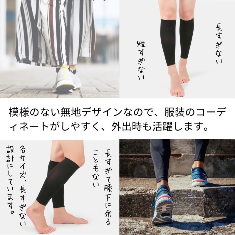 ふくらはぎサポーター メンズ レディース ふくらはぎ用 強すぎない 段階着圧 加圧 立ち仕事 スポーツ 左右セット