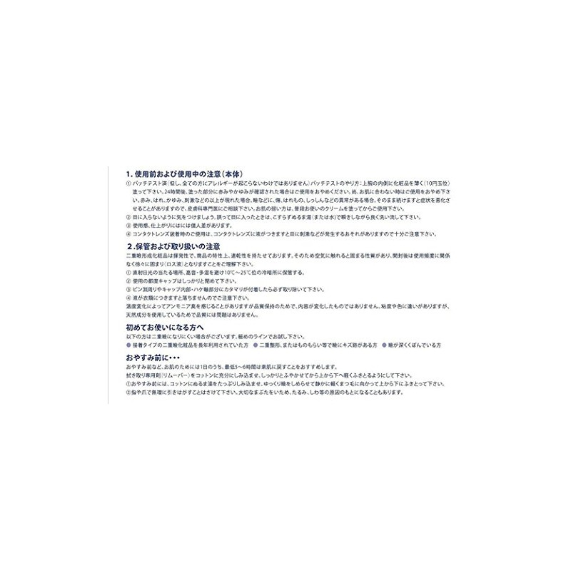 Redouvre Double Eyelid Cosmetics [Achive] Natural Double Layer Morning to