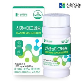 3 bottles of high-potency magnesium nerve muscle eye twitch supplement for 9 months / 마그네슘 신경 근육 고함량 눈떨림 보충제 3병 9개월