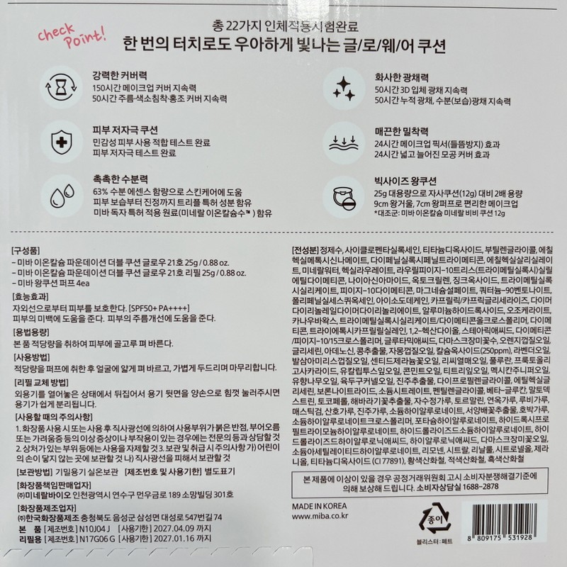 Miva King Cushion Season 3 Cushion Refill Double Ion Calcium