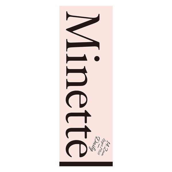 Minette ミネットワンデー10枚入UV&MOIST ダレノガレ明美プロデュース 【レイヤーミスト】-1.75