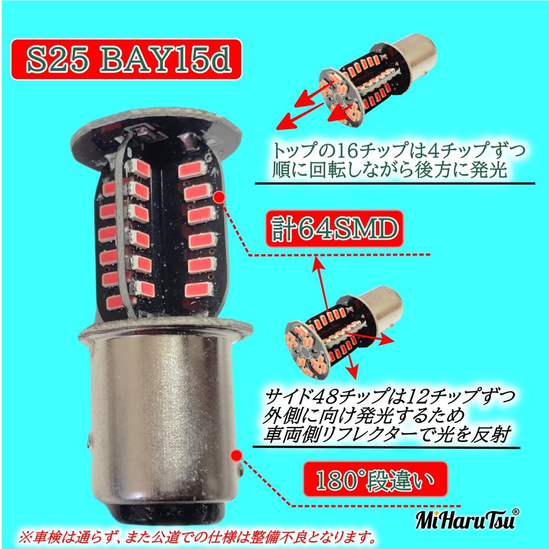 MiHaruTsu Kurukuru Tail Yankee Tail Rotary Tail Flashing Brake Valve