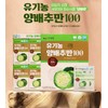 Goydam-eun Goydam is 100% organic cabbage extract. / 고이담은 유기농