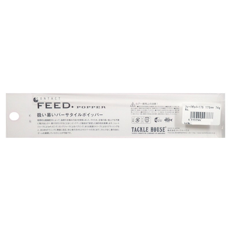 Tackle House Lure Feed Popper 175 CFP175 No.22 Clear