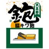 KONYO Daigoro Side Kiwa Plane 21 cm