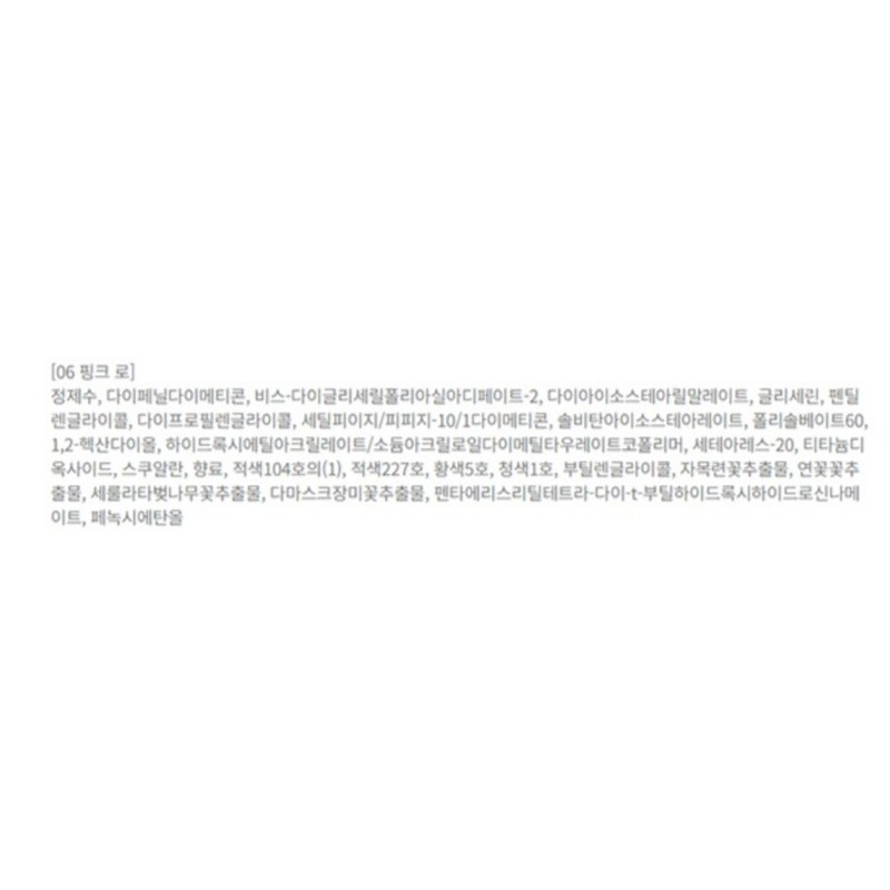 Anjumain Piaro Tint 06 Pink Raw × 4.5g × 1