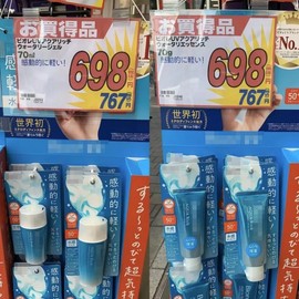 [Overseas] Sunscreen Recommendation Cross Border Japan UV Protection Summer Face Whole Body UV Protection Blocking Cream Refreshing 50G special hose for face + UV protection 10ea