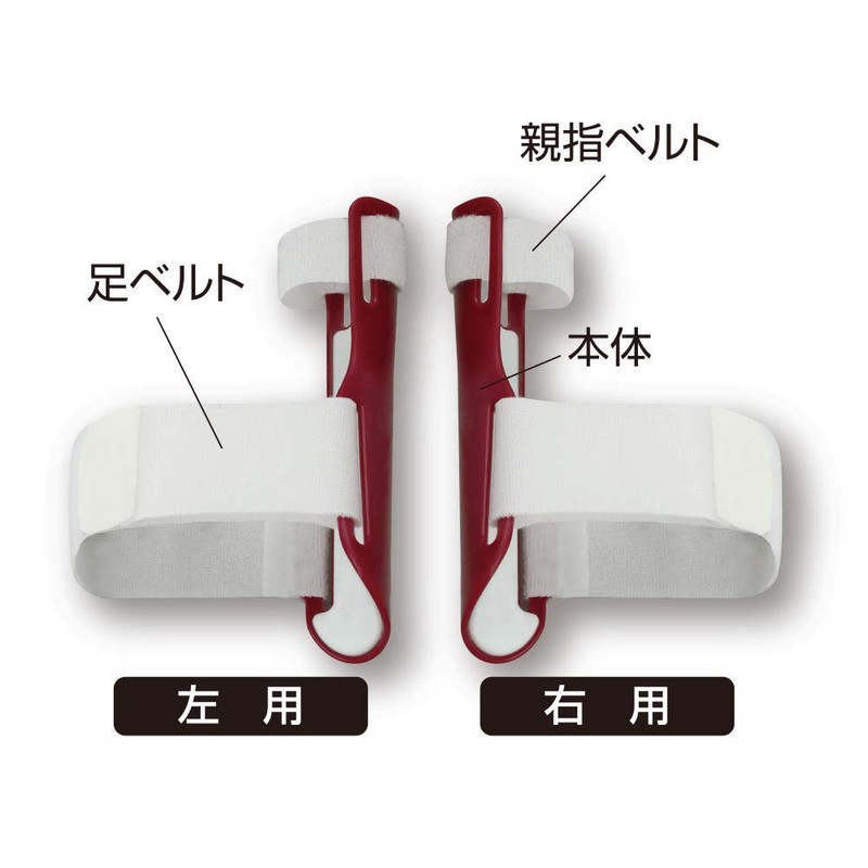 プラスウォーク 一般医療機器 外反母趾矯正プロテクター 【左用】 就寝用外反母趾サポーター 変形した親指を矯正