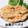 Taiwan Watermelon Flour, Tapioca Starch, Cassava, Potato Starch, Deep-fried Jeepi,
