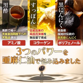 国産 命のすっぽん黒酢 天皇陛下の天覧品黒酢 すっぽん 黒にんにく 亜麻仁油 5-ALA サプリメント 5ala (2袋(2ヶ月分))
