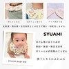 SyuAmi 360 Bibs, 3-Piece Set, 98 Threads, High Density Gauze