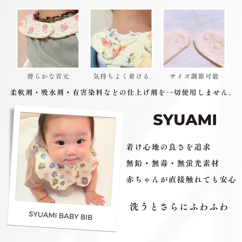 SyuAmi 360 Bibs, 3-Piece Set, 98 Threads, High Density Gauze