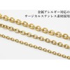 (Upfel®) (5M x 1 piece) Surgical Stainless Steel Azuki Chain,