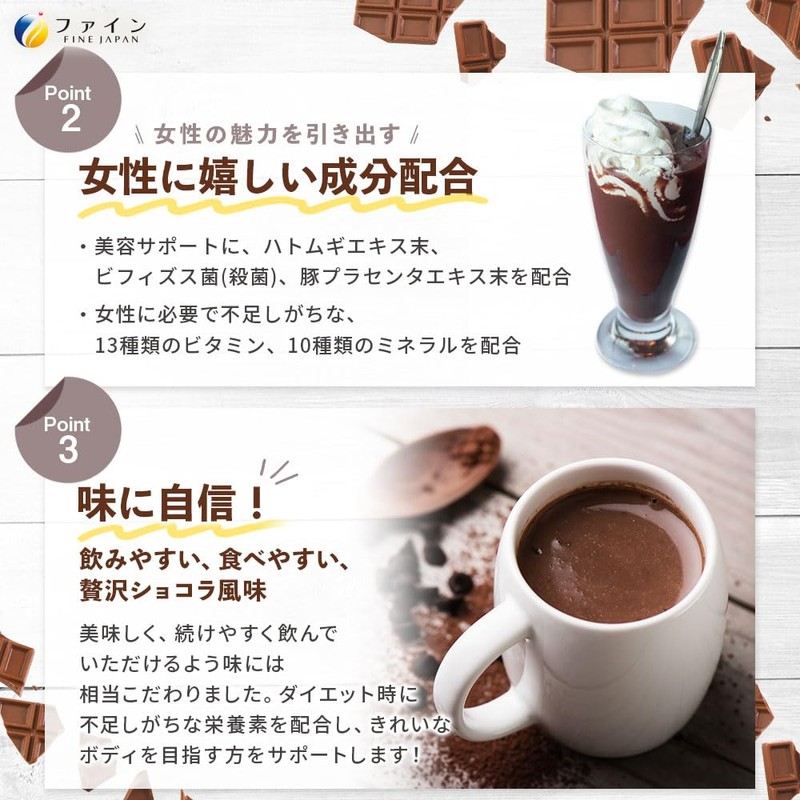 ファイン プロテイン ダイエット AYA'sセレクション 贅沢ショコラ風味 300g