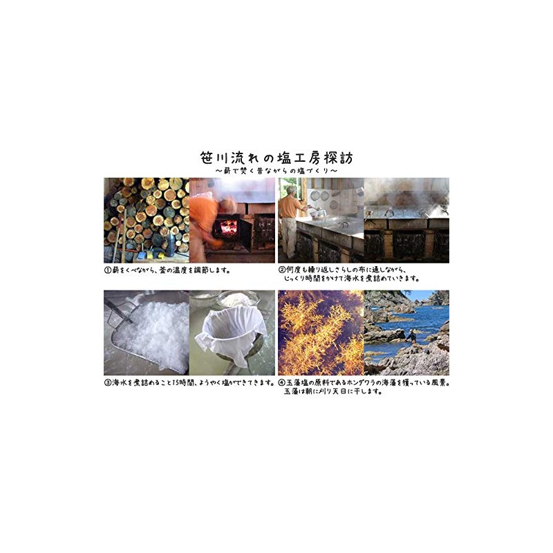 Koshio Sasagawa Naguri Salt Tamamo Salt, 5.3 oz (150 g)