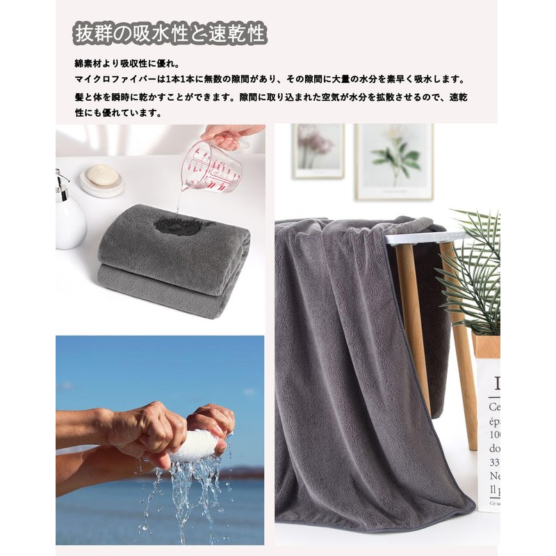 Lumimi Microfiber Bath Towel, Large, Set of 2, 27.6 x