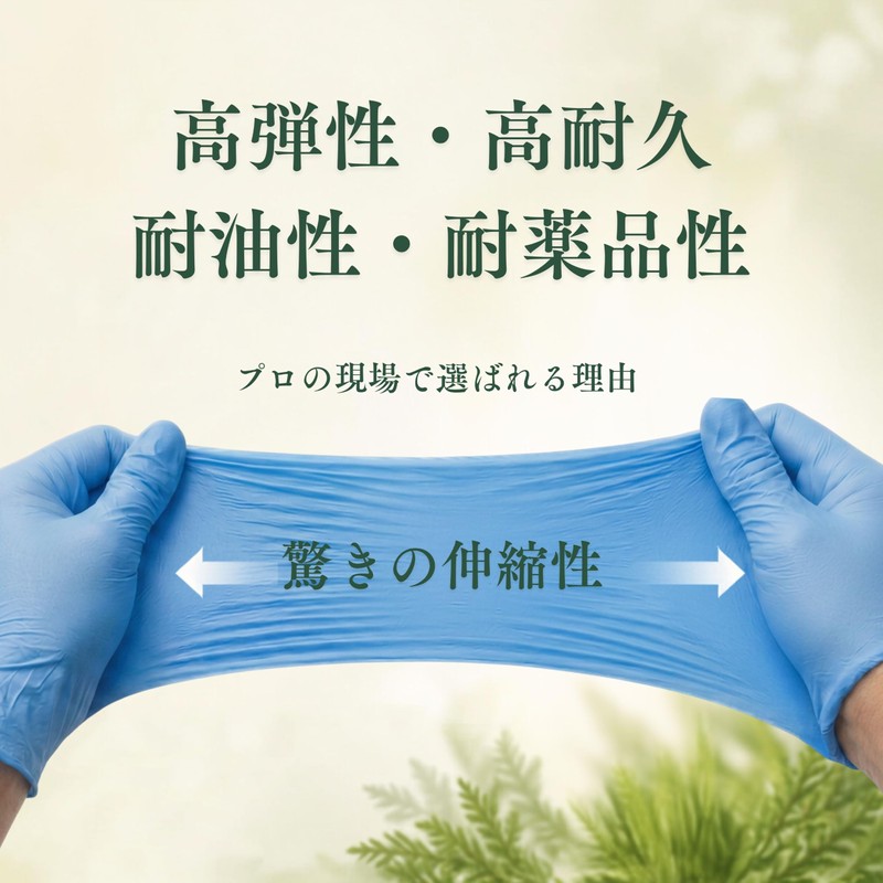SHIBOKU Koshi Kiso Cypress Ultra Thin Nitrile Gloves (1, S)