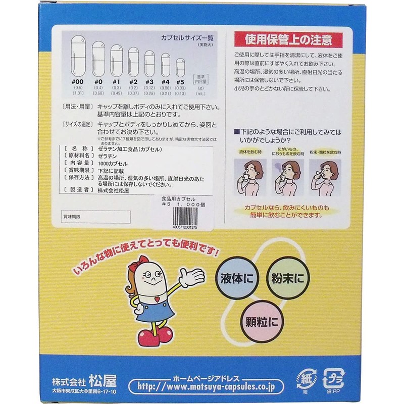 Food Capsules No. 5 1000