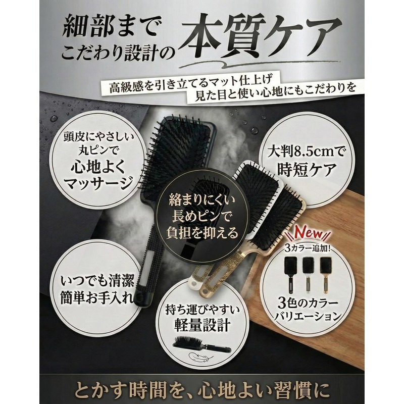 ヘアブラシ 【雑誌Ray掲載・現役美容師監修】 メンズ レディース パドルブラシ 髪の毛 サラサラ マッサージブラシ 美髪 (ブラック)