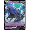 Shadow Rider Calyrex V - SWSH131 - SWSH Black Star