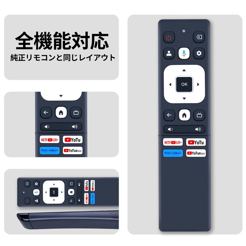 Tunerless TV Remote Control for FPD 32V 40V 43V Google
