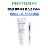 pitomer Phytomer Hydra Blue Heating Mask 250ml + pack brush