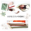 Happy RURU Mini Pouch, Cosmetic Pouch, Cute, Small Cosmetic Case,