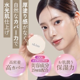 skim SPF50PA++++ Water Light Set, Cushion Foundation, UV Primer, Korean Cosmetics, Crumble Resistant, Cushion Fund, Sensitive Skin, Stains, Wrinkles, Moisturizing, Pores, Inconspicuous Deer,