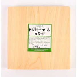 Tosaryu Shimanju 1-Piece Cutting Board 9.4 x 9.4 x 11.8 inches (240 x 240 x 30 cm)