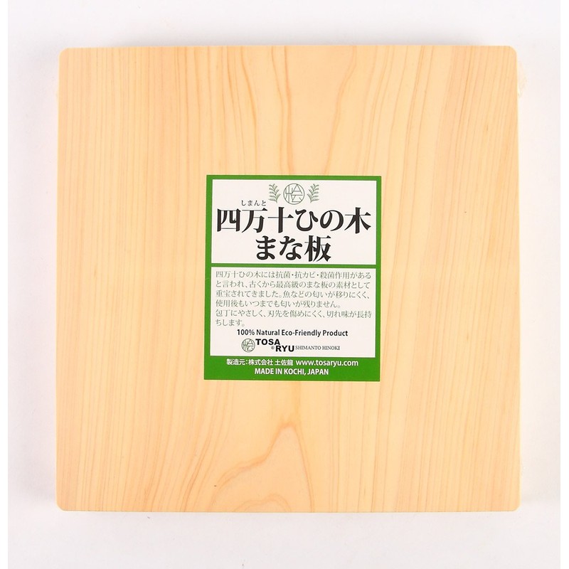 Tosaryu Shimanju 1-Piece Cutting Board 9.4 x 9.4 x 11.8