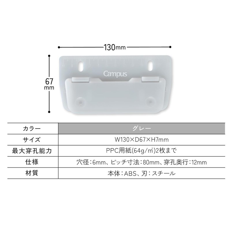 Kokuyo 2-Hole Punch, Portable, Gray (PN-C2M) Campus Punch, Portable with