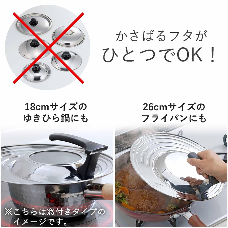 Stainless Steel Pan Cover (One Size)