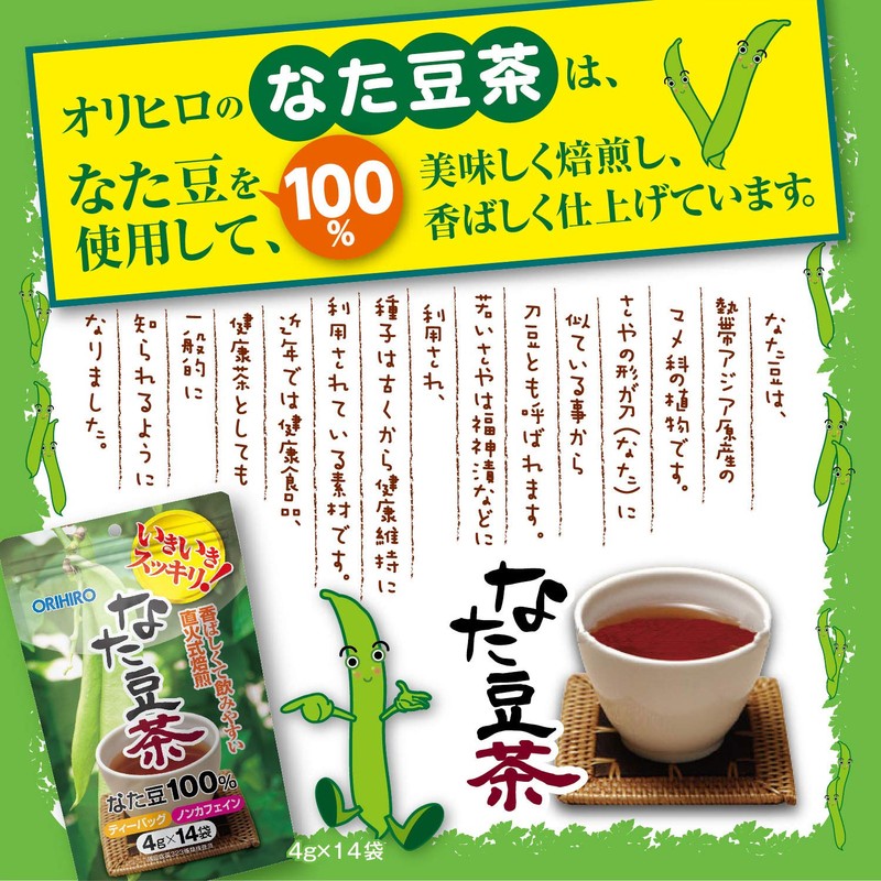 Orihiro Bean Tea, 0.1 oz (4 g) x 14 Packets,