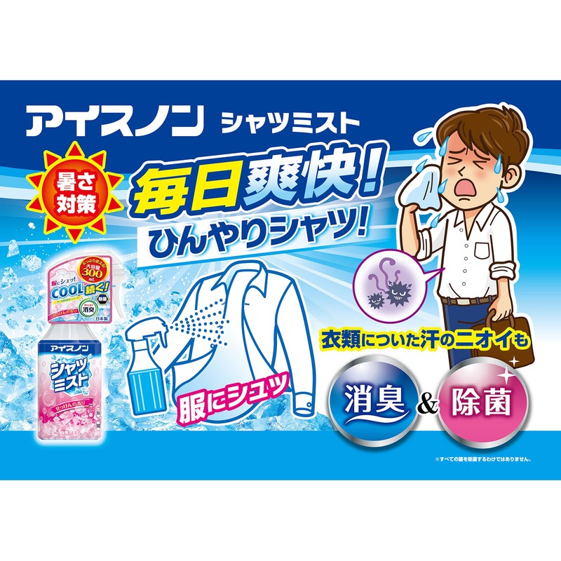 Ice-non Shirt Mist, Soap Scent, Large Capacity, Refill, 9.5 fl
